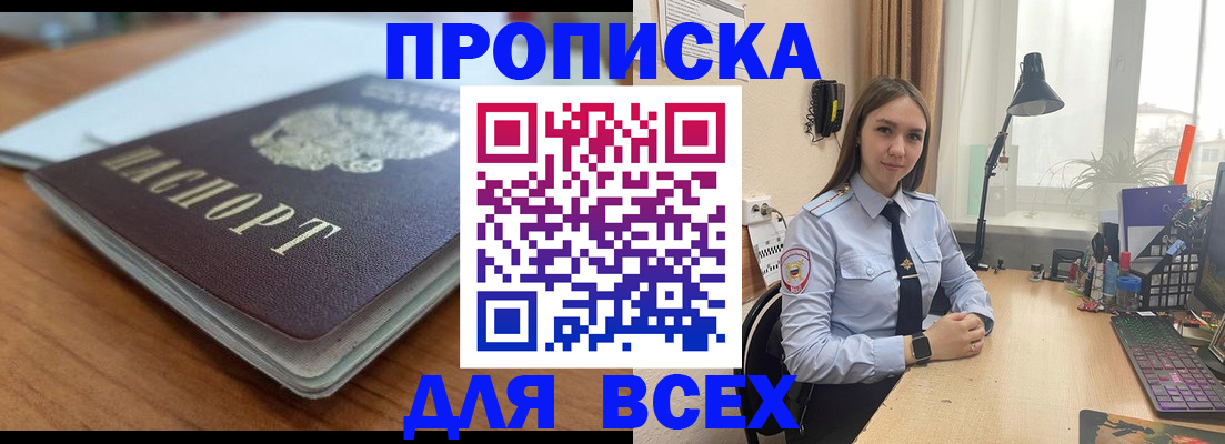 регистрация в Жукове