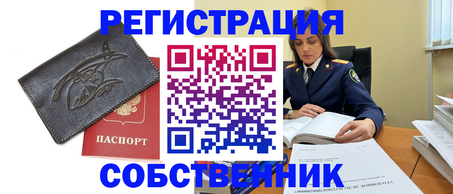 временная регистрация надежно в Жукове