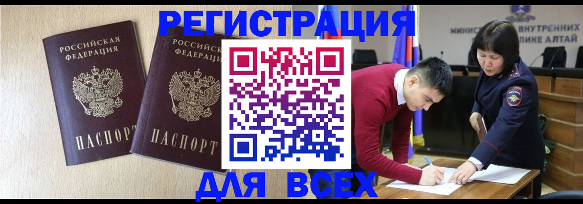 прописка поиск в Жукове